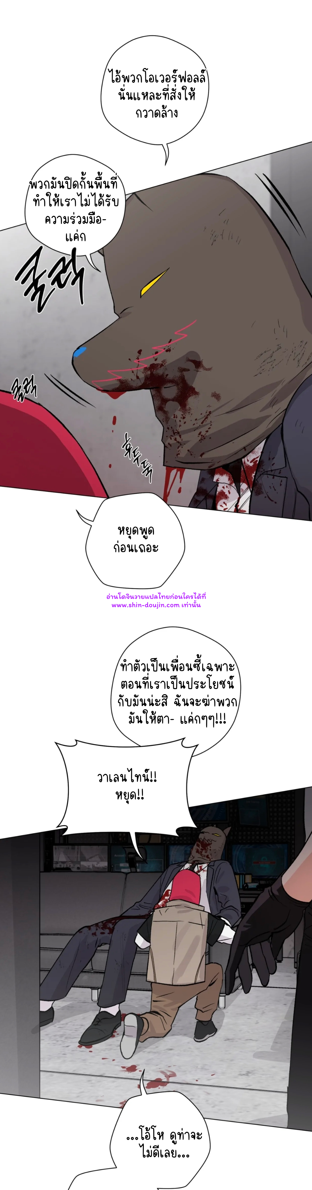 Pit a pat EP 6
